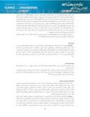مقاله بررسی جایگاه مؤلفههای شهرسازی اسلامی در توسعه شهری پایدار صفحه 2 