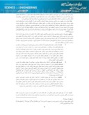 مقاله بررسی جایگاه مؤلفههای شهرسازی اسلامی در توسعه شهری پایدار صفحه 3 