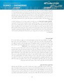 مقاله بررسی جایگاه مؤلفههای شهرسازی اسلامی در توسعه شهری پایدار صفحه 4 