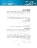 مقاله بررسی جایگاه مؤلفههای شهرسازی اسلامی در توسعه شهری پایدار صفحه 5 