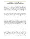 مقاله بررسی تطبیقی مضامین نوستالوژی در اشعار"ابو فراس حمدانی و مسعود سعد سلمان" صفحه 2 