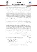 مقاله بازیافت کبالت از ضایعات فرآیند تولید روی با استفاده از دی - ٢ - اتیل هگزیل فسفریک اسید و تری بوتیل فسفات صفحه 4 
