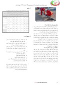 مقاله روشهای نوین کنترل ماسه در مخازن ماسه سنگی صفحه 4 