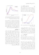 مقاله محاسبة بهره و جذب در لیزرهای کوانتومی آبشاری با استفاده از تابع گرین غیرتعادلی صفحه 4 