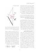 مقاله طراحی و ساخت یک تداخل سنج دوباریکه ای منشوری صفحه 2 