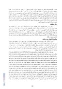مقاله بررسی علل تخریب و کاهش آبدهی قنوات استان یزد با نگرشی ویژه به قناتهای تفت صفحه 2 