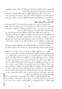 مقاله بررسی علل تخریب و کاهش آبدهی قنوات استان یزد با نگرشی ویژه به قناتهای تفت صفحه 3 
