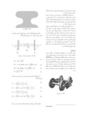 مقاله تحلیل پدیدة هانتینگ در بوژی ها بوسیله نمونه سازی کامپیوتری صفحه 2 
