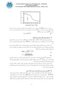 مقاله پیش بینی ارتفاع موج در سواحل نوشهر به روش شبکه عصبی و مقایسه آن با روش SPM صفحه 5 