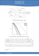 مقاله طراحی و ساخت فرستنده و گیرنده بیسیم نوری MIMO صفحه 3 