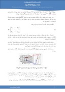 مقاله طراحی و ساخت فرستنده و گیرنده بیسیم نوری MIMO صفحه 5 