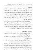 مقاله بررسی جنگ های پیامبر ( ص ) از دیدگاه قرآن با تأکید بر بدر و احد صفحه 2 