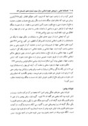 مقاله بررسی جنگ های پیامبر ( ص ) از دیدگاه قرآن با تأکید بر بدر و احد صفحه 4 