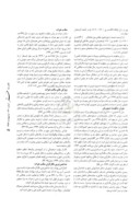 مقاله بررسی دو نگاره شیرین در چشمه و خسرو در حال نظاره در مکتب های هرات و شیراز قرن نهم ه . ق صفحه 2 