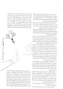 مقاله بررسی دو نگاره شیرین در چشمه و خسرو در حال نظاره در مکتب های هرات و شیراز قرن نهم ه . ق صفحه 4 