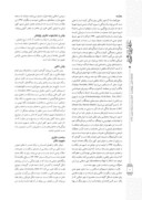 مقاله ارزیابی کیفی تغییر عناصر شهرکهن ایرانی به شهر مدرن در جهت احیای مکان های شهری با هویت ایرانی - اسلامی صفحه 2 
