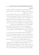مقاله بررسی ابعاد تاثیر گذاری اندیشه ی جبر گرایی در شعر عربی صفحه 2 