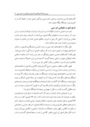 مقاله بررسی ابعاد تاثیر گذاری اندیشه ی جبر گرایی در شعر عربی صفحه 3 