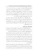 مقاله بررسی ابعاد تاثیر گذاری اندیشه ی جبر گرایی در شعر عربی صفحه 4 