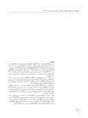 مقاله تطبیق تصویرآرایی نقاشی یوسف و زلیخا با شعری از بوستان سعدی صفحه 2 