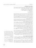 مقاله تطبیق تصویرآرایی نقاشی یوسف و زلیخا با شعری از بوستان سعدی صفحه 3 