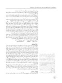 مقاله تطبیق تصویرآرایی نقاشی یوسف و زلیخا با شعری از بوستان سعدی صفحه 4 