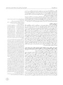 مقاله تطبیق تصویرآرایی نقاشی یوسف و زلیخا با شعری از بوستان سعدی صفحه 5 