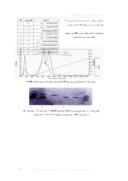 مقاله جدا سازی و خالص سازی ایزو آنزیم های پراکسیداز از تربچه صفحه 3 