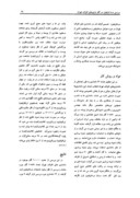 مقاله بررسی درماتوفیتوز در گاوداری های اطراف تهران صفحه 2 