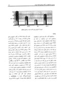 مقاله بررسی درماتوفیتوز در گاوداری های اطراف تهران صفحه 4 
