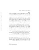 مقاله اندازه دولت و رشد اقتصادی در ایران : آزمون وجود منحنی آرمی با استفاده از مدل رگرسیون انتقال ملایم صفحه 2 