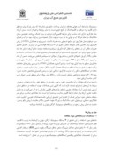 مقاله ارزیابی و واسنجی روشهای مختلف برآورد تبخیر تعرق در سه نمونه اقلیمی ایران صفحه 3 