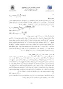 مقاله ارزیابی و واسنجی روشهای مختلف برآورد تبخیر تعرق در سه نمونه اقلیمی ایران صفحه 5 