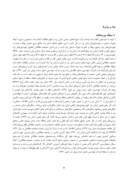 مقاله ارزیابی مکانی شهرکهای صنعتی استان یزد با روشهای SMCE ، TOPSIS و SAW صفحه 4 