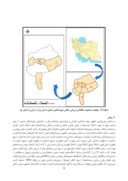 مقاله ارزیابی مکانی شهرکهای صنعتی استان یزد با روشهای SMCE ، TOPSIS و SAW صفحه 5 