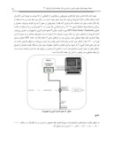 مقاله الگوی 24 ساعته تغییرات تراز نوفه محیطی زیرآب در آبهای بندر نوشهر ، دریای مازندران صفحه 4 