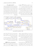 مقاله مدل سازی و بهینه سازی زنجیره تامین کششی تحت کنترل سیاستCONWIP صفحه 4 