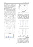 مقاله تحلیل پارامترهای آب دریای خزر در منطقه نوشهر صفحه 5 