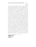 مقاله برآورد میزان تبخیر و تعرق پتانسیل درایستگاههای استان اصفهان صفحه 2 