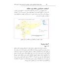 مقاله برآورد میزان تبخیر و تعرق پتانسیل درایستگاههای استان اصفهان صفحه 4 