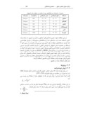 مقاله برآورد میزان تبخیر و تعرق پتانسیل درایستگاههای استان اصفهان صفحه 5 