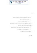 مقاله پایداری منظر و بوم در مناطق گرم و خشک و کویری ایران صفحه 3 