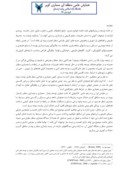 مقاله پایداری منظر و بوم در مناطق گرم و خشک و کویری ایران صفحه 5 