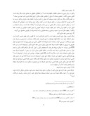 مقاله ماهیت عقد وکالت و حدود اختیارات وکیل در نظام حقوقی ایران صفحه 3 