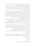 مقاله ماهیت عقد وکالت و حدود اختیارات وکیل در نظام حقوقی ایران صفحه 4 