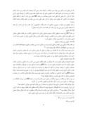 مقاله ماهیت عقد وکالت و حدود اختیارات وکیل در نظام حقوقی ایران صفحه 5 