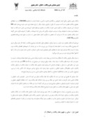 مقاله انحلال عقد وکالت در حقوق داخلی ایران صفحه 2 