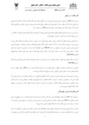 مقاله انحلال عقد وکالت در حقوق داخلی ایران صفحه 4 