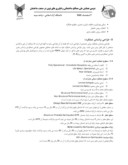 مقاله بررسی و معرفی روش های مختلف و جدید بهسازی و مقاوم سازی لرزه ای صفحه 3 