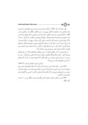 مقاله نقد ، بررسی و تحلیل زندگی و شعر سلمان هراتی ( از شاعران انقلاب اسلامی ) ( 1338 - 1365 ) صفحه 5 